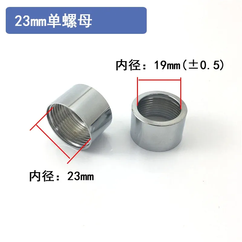 23mm Single Nut