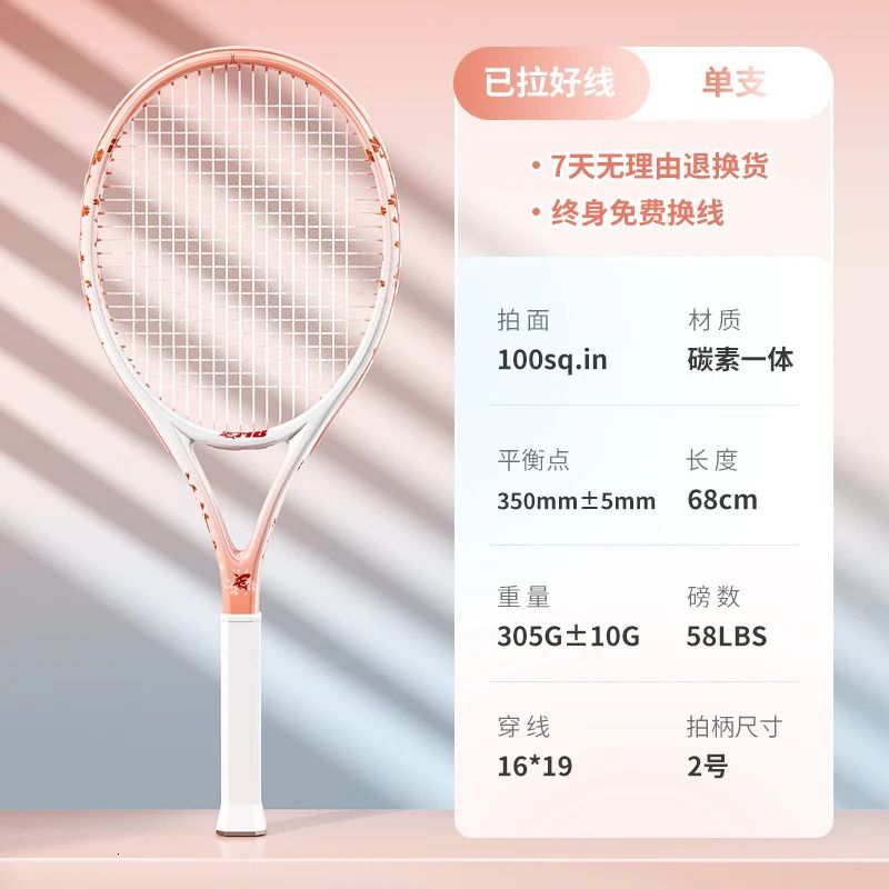 Tennis Racket 1pcs2