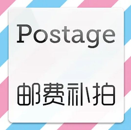 postage