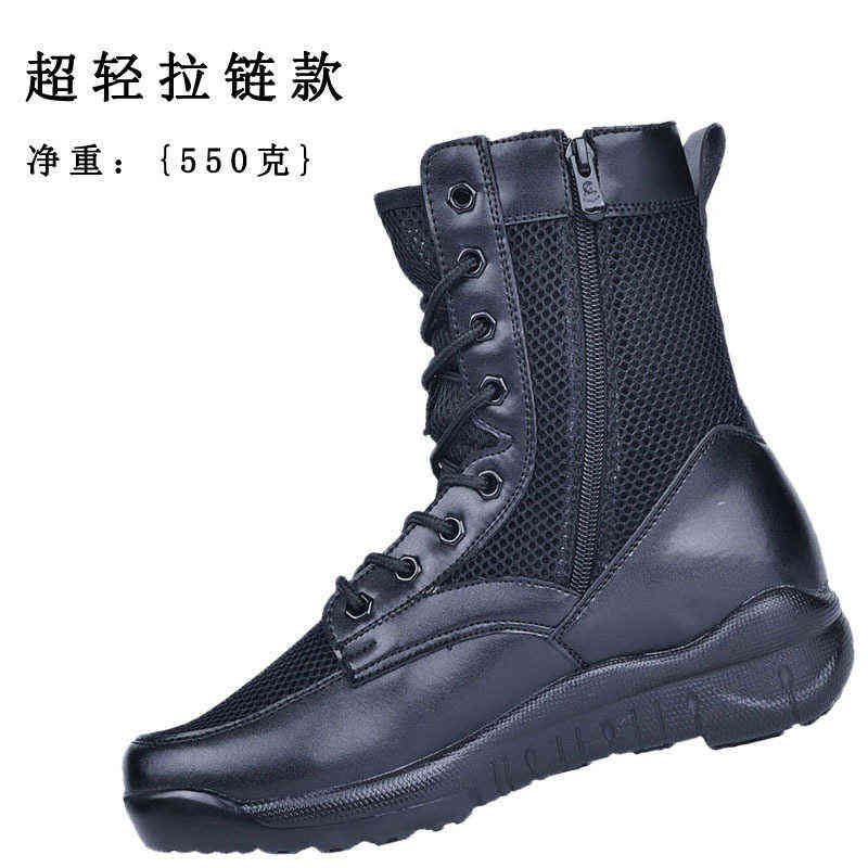 combat boots 550g