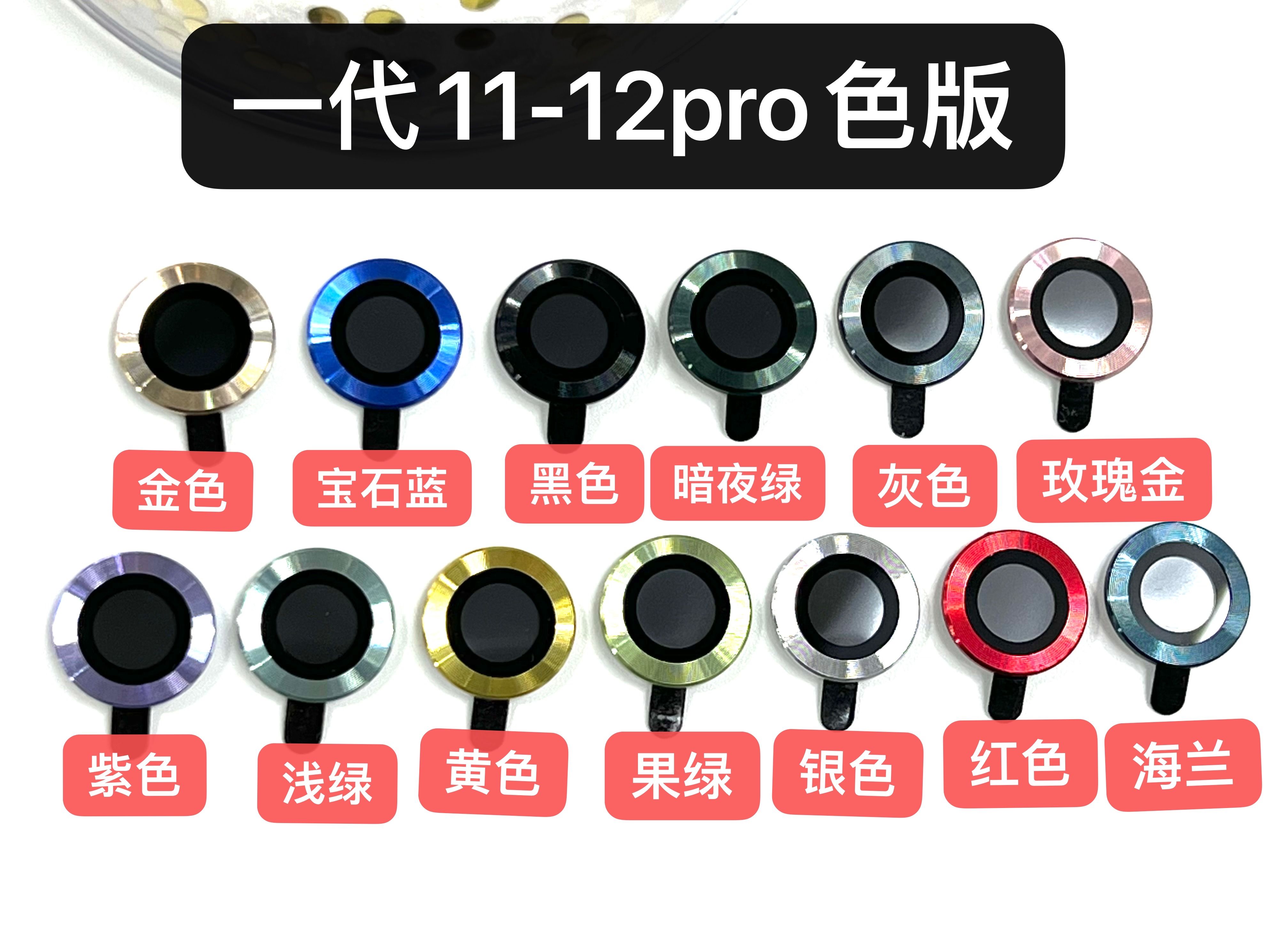 for 11 pro/11 pro max/12 pro(3 lens)