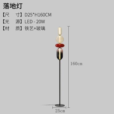 Lamp D320 X H1560 Nuan Guang