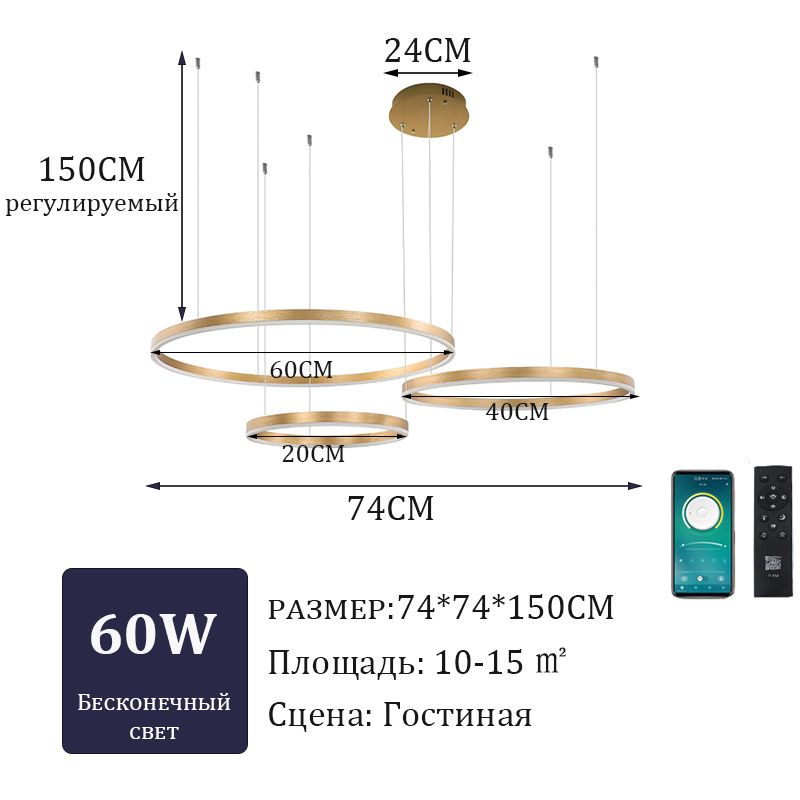 Gold 20-40-60 App com RC Dimmable