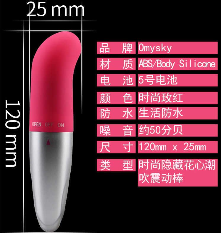 Muai G-spot Stick