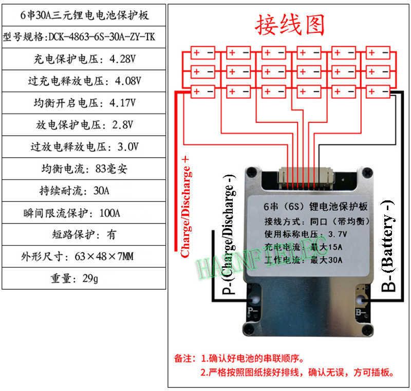 6s 30a 3.7v