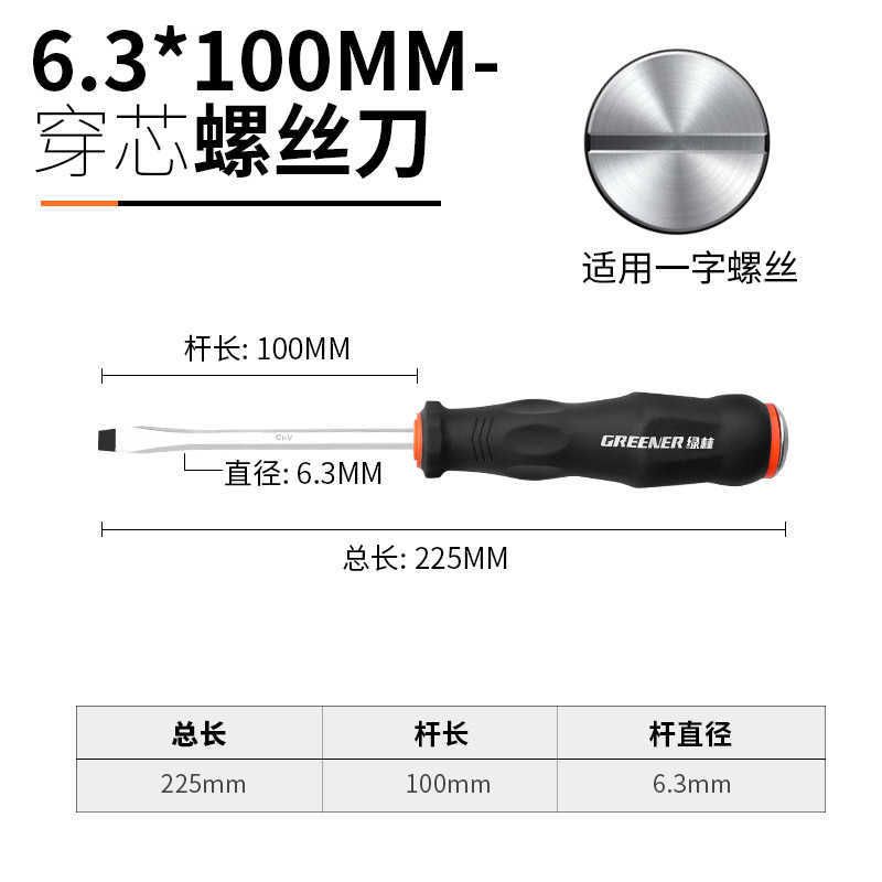 6.3x100 Flat-blade