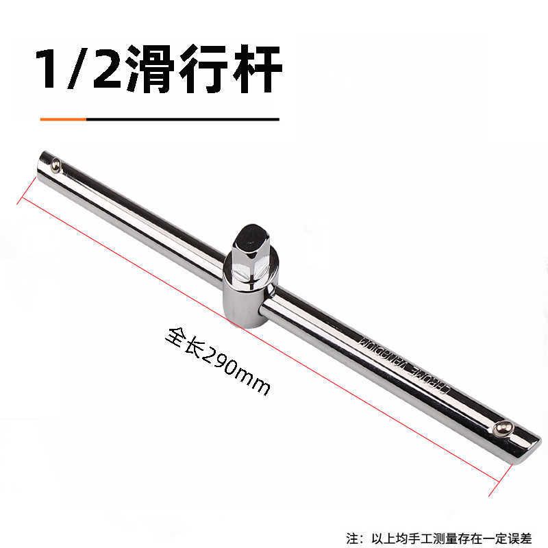 1-2Sliding Rod 290mm