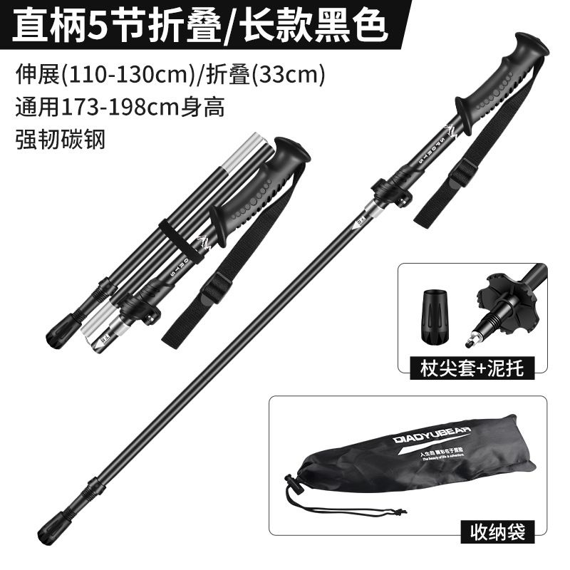 Straight handle black long