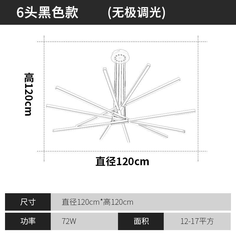 リモートで薄暗くなる6頭