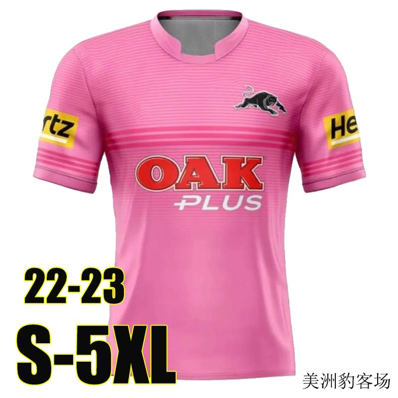 meizhoubao 2023 away