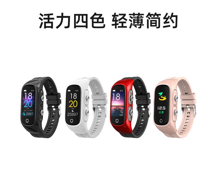 smart wristbands