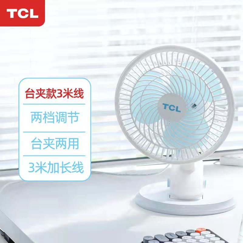 3m extension line of table clamp fan