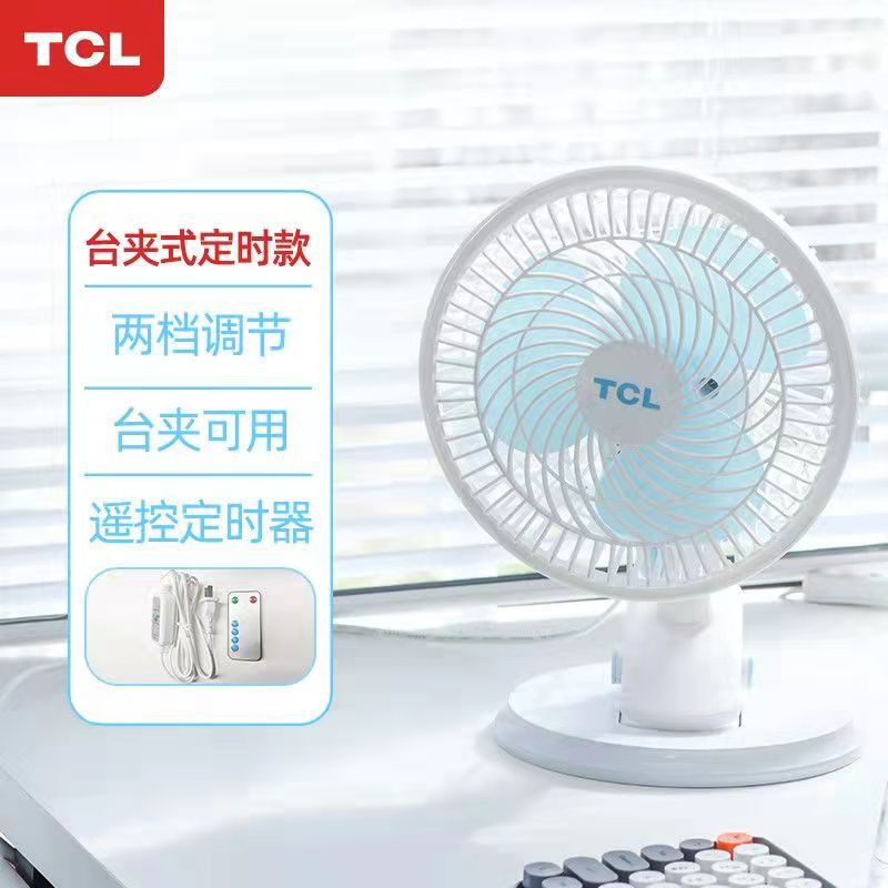 Table clip fan 3m extension cable timing