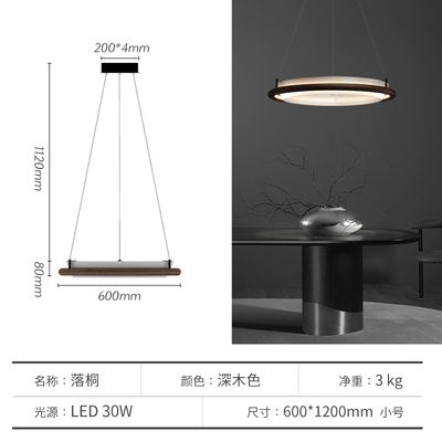 Bois fonc￩ D60cm Lumi￨re neutre