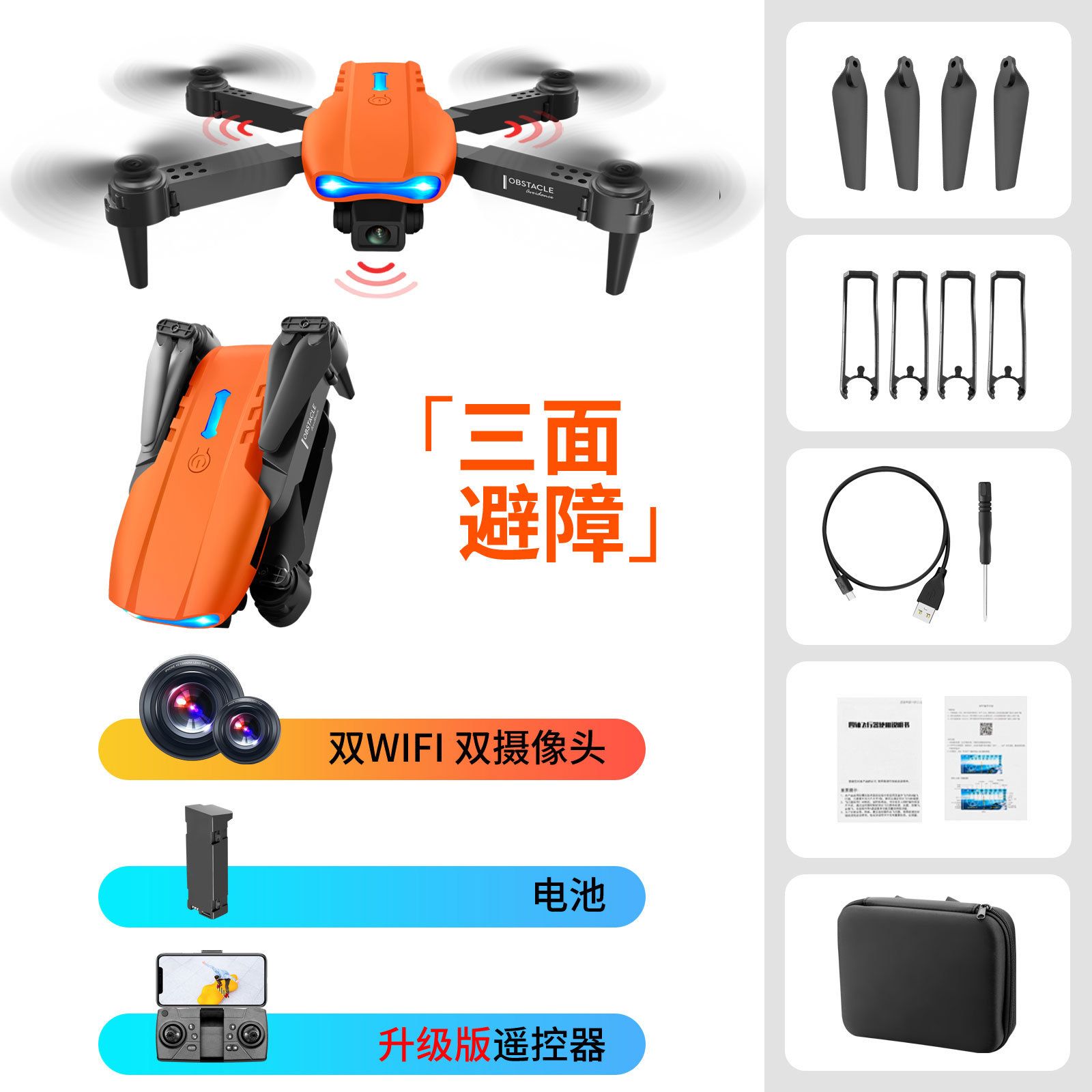 Orange obstacle avoidance dual camera