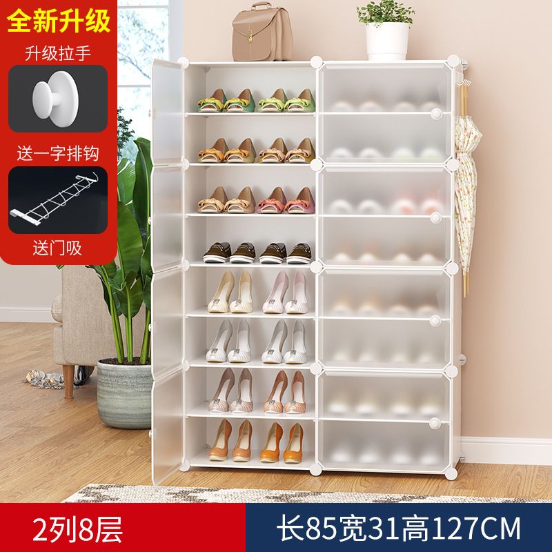 2 Rows 8 Floors Frosted Shoe Cabinet