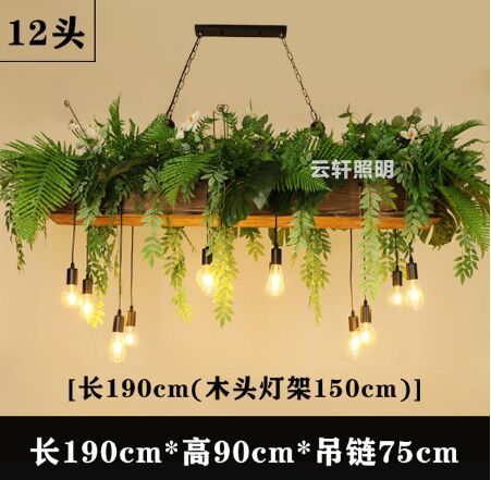 12lights l190cm