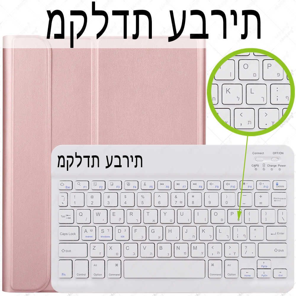 hebrew keyboard
