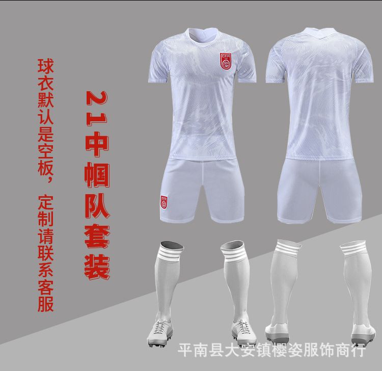 White for the Chinese Team