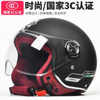 Мотоциклетные шлемы 3C Сертифицированные рекламные батареи Мужчины и женщины летние электромобили езда на пол Фур.