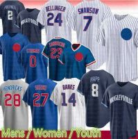 Chicago Cubs Home/Away Men's Sport Cut Jersey – Primal Wear