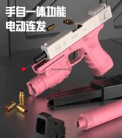 Gun Toys New Glock Electric Automatic Burse Pistol с ракуш