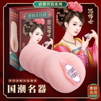 ألعاب جنسية هزاز مهجور الاهتزاز Spear Lai Le Ma Xiang Qing Hong Hong Canvas محاكاة Pudenda Firming نموذج مقلوب من الذك