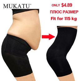 MUKATU Butt Lifter Seamless Waist Trainer Body Shaper Shapewear Women High Tummy Control Pants Belly Slimming Push Up Underwear 240109