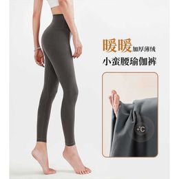 Active Pants Autumn and Winter Thin Velvet Yoga Fitness with Tight Waist Hip Lifting Fit for Women's Outwear Warm Plush Naked Bottom