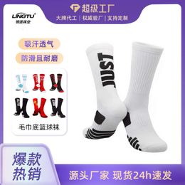 Adult Practical Basketball Socks, Breathable and Thickened Towel Soles, Men's Professional Sports Socks, Men's and Women's Mid Length Socks Wholesale