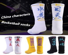 designer socks thickening elite basketball stockings for men thick towel breathable professional sports socks training stockings m8160604