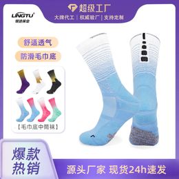 Adult Professional Basketball Socks, Men's Towel Bottom, Long Middle Tube Elite Socks, Men's and Women's Cycling and Running Sports Socks Wholesale