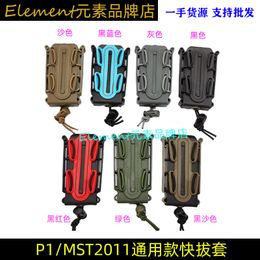 P1/2011 Universal Scorpion Style Quick Pull Set 9mm Soft Shell Quick Pull Egg Clip Set Military Fan Shooting MOLLE Bag