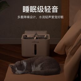 Wireless non plug in cat and dog water dispenser