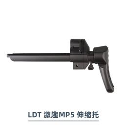 Exciting LDT MP5 MP5K telescopic bracket competitor with nylon and metal rod, General Sijun Sima