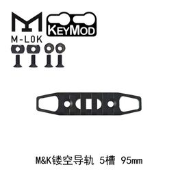 M-LOK KEYMOD Dual System Guide CNC Lightweight Hollow Quick Dismantling Tactical Leather Rail Fishbone Accessories