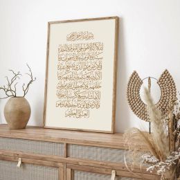 Calligraphy Ayatul kursi Quran Beige Boho Posters Canvas Painting Wall Art Print Pictures for Bedroom Living Room Interior Home Decoration