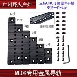 MLOK guide rail metal bracket 20mm guide rail protective wood strip leather rail SLR precision tapping MI bracket base