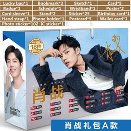 Xiao Zhan Wang Yibo Lucky Bag DIY Toy Postcard Badge Poster Bookmark Gift Fans Collection 240314