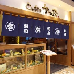 Curtains Japanese Horizontal Curtain Sushi Restaurant Door Head Curtain Tavern Curtain Short Curtain Grill Barbecue Shop Curtain Noren