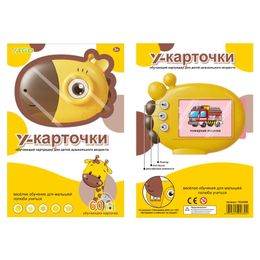 Kids Language Learning Toys RussianEnglish Spell Electronic Book Talking Flash Cards Education Toddlers 2-6 Years Reaing Machine 240307