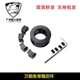 Universal fishbone Stabiliser ring M4 Jinming 8th generation 9th generation toy Kublai Khan universal front pipe Stabiliser accessory