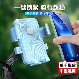 Electric Mobile Phone Holder, 2024 Battery Bike Shock-Absorbing Fixing, Vehicle Mounted Rider Specific Motorcycle Navigation Bracket