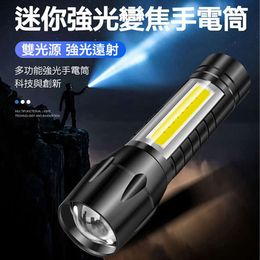 Night Fishing With Strong Light, Telescopic Zoom, Explosion-Proof Flashlight For Outdoor Hiking, Mini USB Charging, Portable Camping Lighting 876220