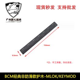 BCM Woodguard Tactical Nylon Toy Woodguard MLOK KEYMOD System Rubber Strip Plastic Sheet Accessories