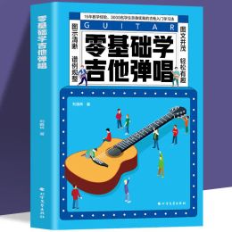 Guitar Zero Basic Guitar Learning, Self Taught Textbooks for Beginners, Quick Start Guitar Learning Books, Music Graphic Books.Libros.