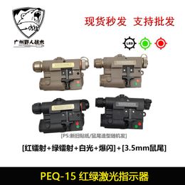 PEQ15 red green laser integrated LED indicator white light burst flashlight 20mm rail 3.5mm