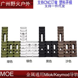 MOE metal guide rail Jinming 9 cylindrical protective wood M-LOK piece