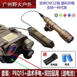 IR laser PEQ15 laser indicator mouse tail dual control tactical flashlight M600C green laser box strong light