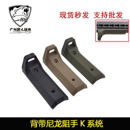 Outdoor Tactical Keymod Backband Nylon Hand Guard Block Toy Accessories Hand Set